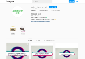成城商店街インスタ　スクショ 2022-04-30 164928